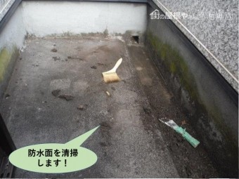 岸和田市の防水面を清掃します!