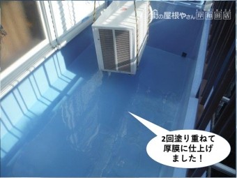 熊取町のベランダに2回塗り重ねて厚膜に仕上げました