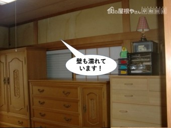 熊取町の壁も濡れています