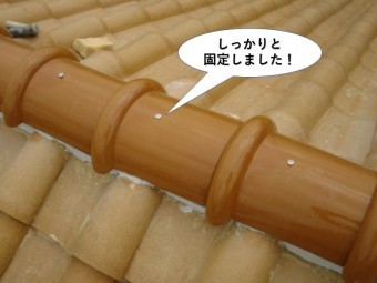 和泉市の棟包みをしっかりと固定