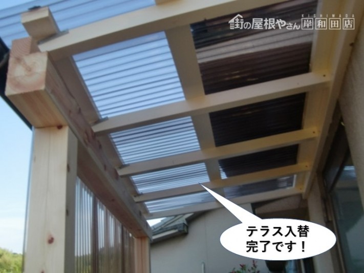 岸和田市のテラス入替完了です