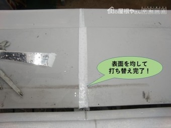和泉市のバルコニーのコーキングの表面を均して打ち替え完了!