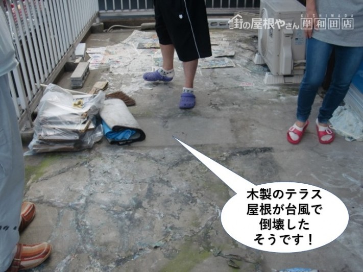 岸和田市のバルコニーの木製のテラス屋根が倒壊