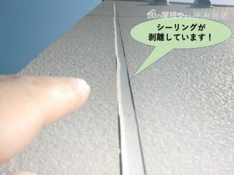 岸和田市の外壁のシーリングが剥離しています