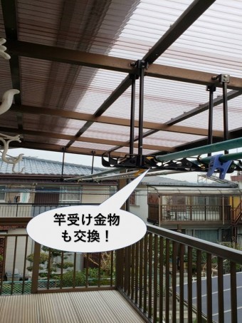 泉南郡熊取町の竿受け金物も交換!