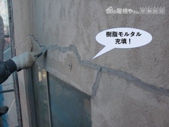 岸和田市の外壁クラックに樹脂モルタル充填