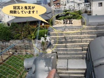 岸和田市の冠瓦と鬼瓦が飛散
