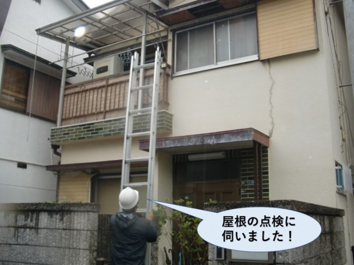 泉佐野市の屋根の点検に伺いました