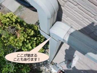 岸和田市門前町の雨樋のエルボ