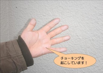 泉北郡忠岡町でチョーキング現象確認