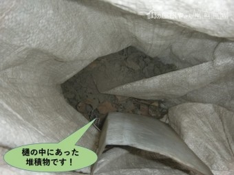 岸和田市の軒樋に水を流して確認します