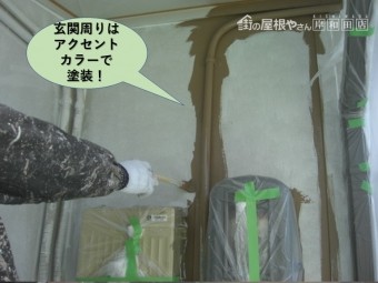 岸和田市の玄関周りはアクセントカラーで塗装