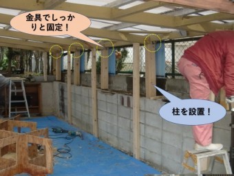 阪南市のカーポートに新しい柱を設置