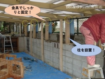 阪南市のカーポートに新しい柱を設置