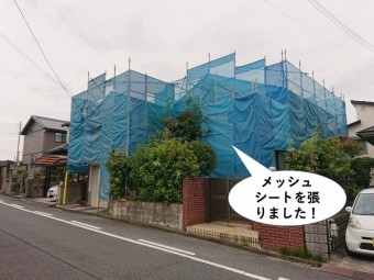 和泉市でメッシュシートを張りました