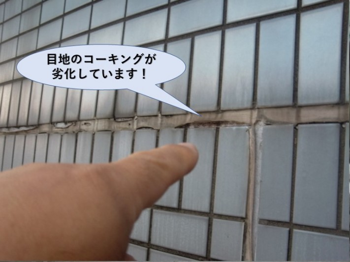 貝塚市の外壁目地のコーキングが劣化しています!