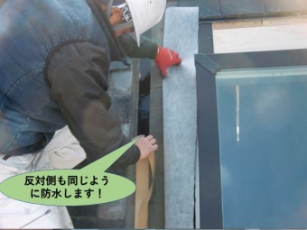 岸和田市の天窓の反対側も同じように防水します!