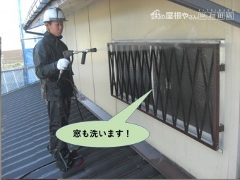 岸和田市の高圧洗浄で窓を洗います!