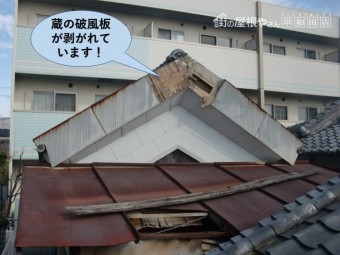 岸和田市の蔵の破風板が剥がれています