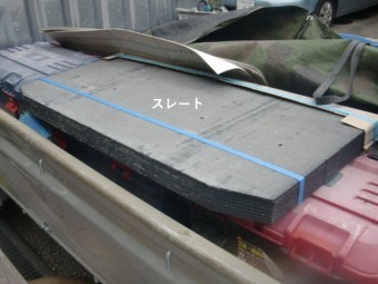 泉大津市で使用する化粧スレート