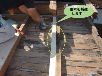 泉北郡忠岡町の玄関屋根の垂木を補強します