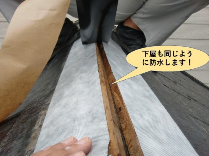 貝塚市の下屋も同じように防水します!