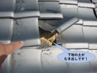 泉大津市の屋根の下地の土がむき出しです