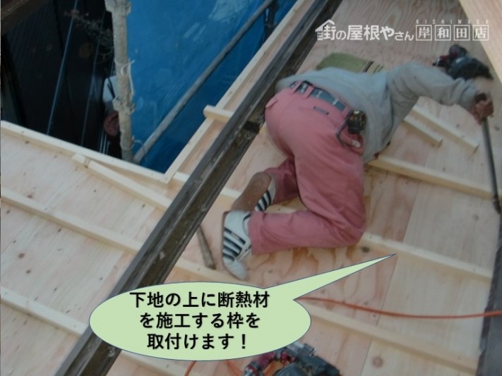 岸和田市の下屋の下地の上に断熱材を施工する枠を取付けます