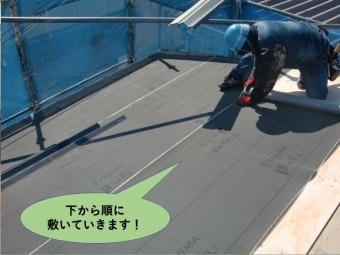 岸和田市の屋根にルーフィングを下から順に敷いていきます!