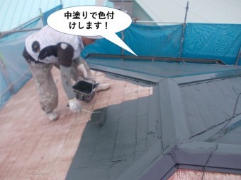 岸和田市の屋根を中塗りで色付け!