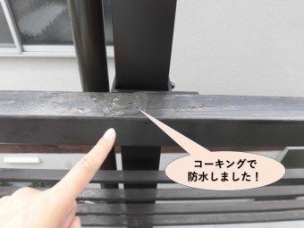 岸和田市のベランダ手すりをコーキングで防水しました!