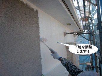 泉南市の外壁の下地を調整