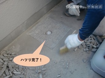 岸和田市のバルコニーの床のハツリ完了