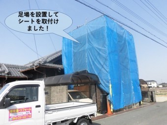岸和田市で足場を設置してシートを取付け
