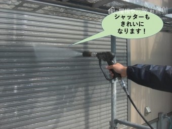 泉佐野市のシャッターもきれいになります