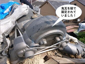 熊取町の鬼瓦を紐で固定