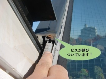 岸和田市の天窓のビスが錆びついています