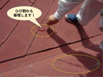 岸和田市の屋根のひび割れも修理します