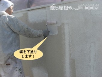 和泉市の塀を下塗りします