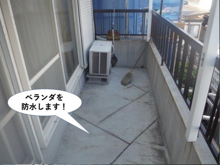 熊取町のベランダを防水します
