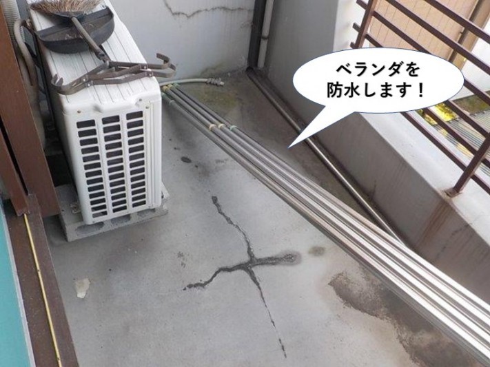 忠岡町のベランダを防水します
