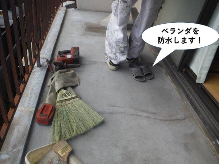 泉大津市のベランダを防水します