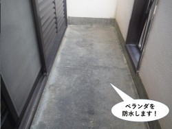 泉南市のベランダを防水します