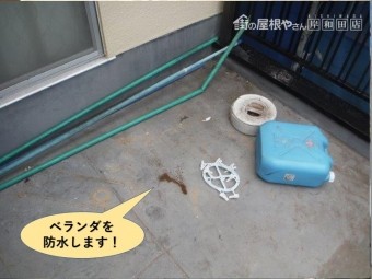 高石市のベランダを防水します