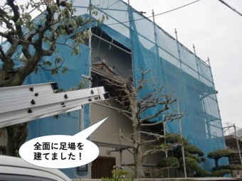 熊取町で全面に足場を建てました