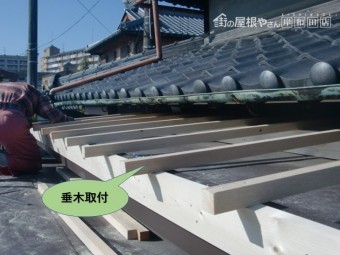 泉北郡忠岡町の屋根に垂木を取付けました!