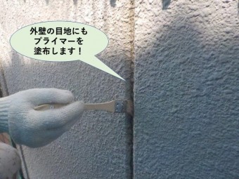 岸和田市のALC外壁の目地にもプライマーを塗布