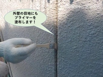岸和田市のALC外壁の目地にもプライマーを塗布