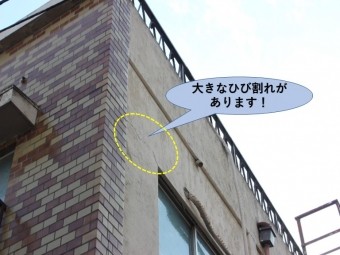 岸和田市の外壁に大きなひび割れがあります!