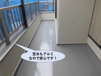 岸和田市のベランダの笠木もアルミなので安心です